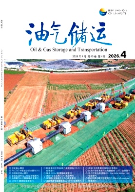 油气储运封面